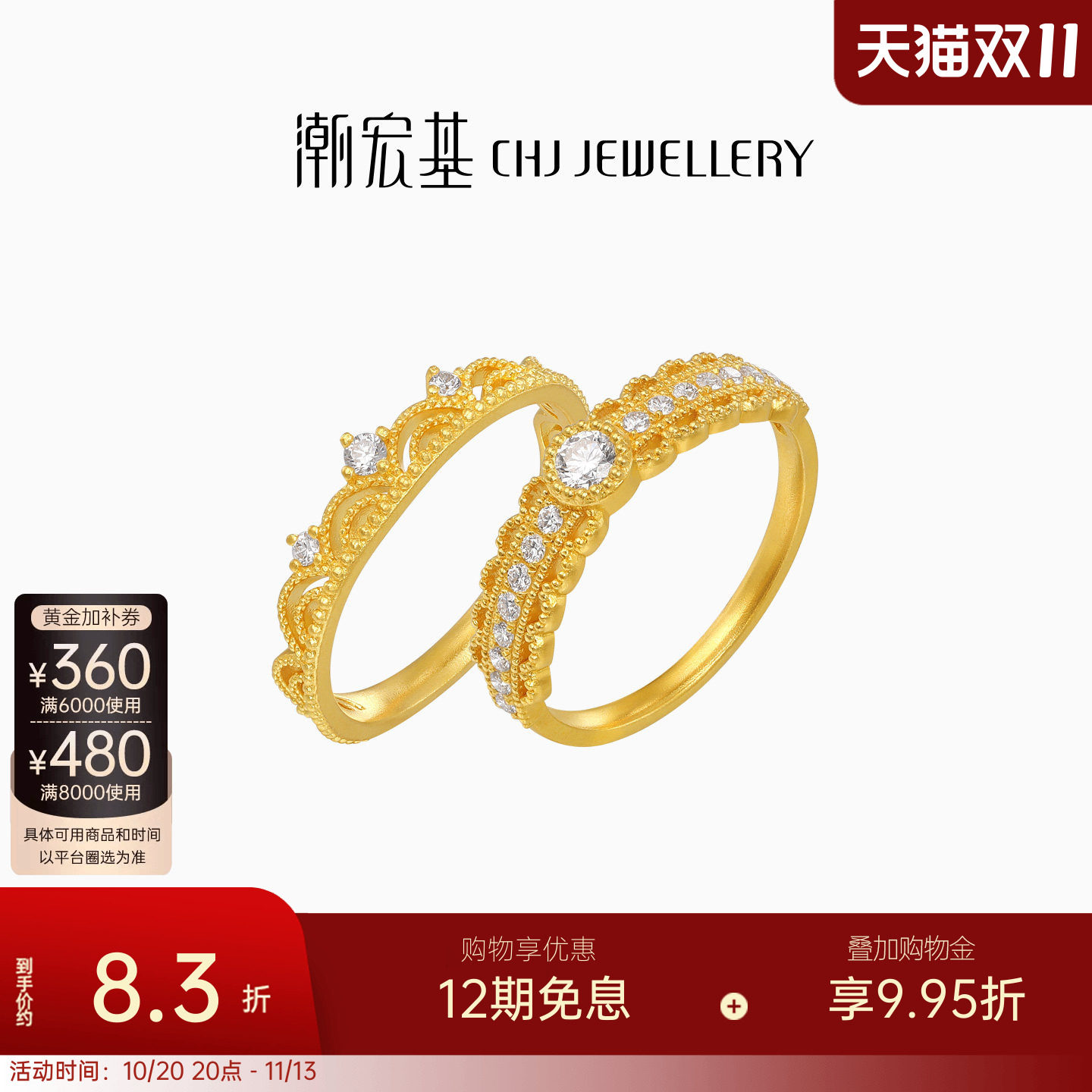 潮宏基非遗花丝千金黄金钻石戒指足金小公主镶嵌点钻高级送礼W