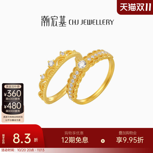 潮宏基非遗花丝千金黄金钻石戒指足金小公主镶嵌点钻高级送礼W