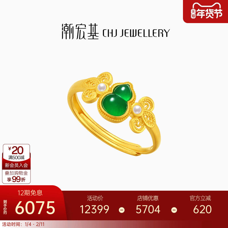 潮宏基小胖葫足金珍珠戒指古法黄金鎏彩手饰礼物葫芦新中式,黄金,细金工艺定价黄金戒指,淘宝优惠券,粉丝福利购,淘宝优惠卷