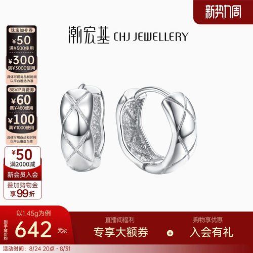 铂金耳钉潮宏基简约礼物