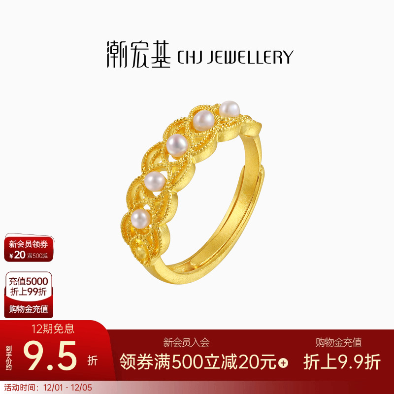 潮宏基小公主黄金珍珠戒指足金戒圈手饰古法镂空蕾丝复古浪漫 卟