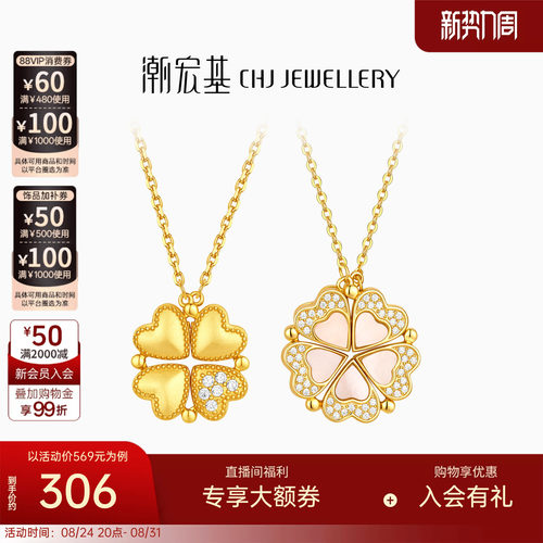 潮宏基追光四叶草项链s925银链
