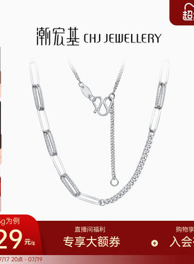 潮宏基铂雅环扣铂金项链PT950