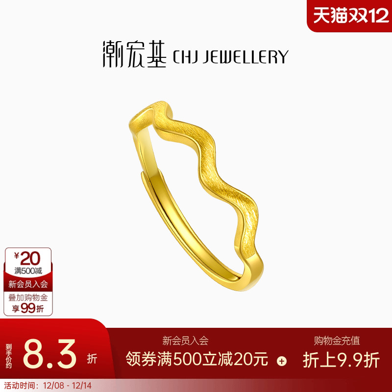 心动黄金戒指女足金活口