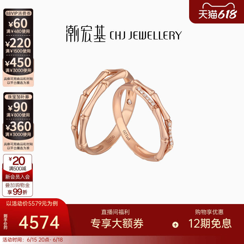 潮宏基丘比特永恒星缘18K金钻石戒指竹节关节戒结婚三金婚戒彩金
