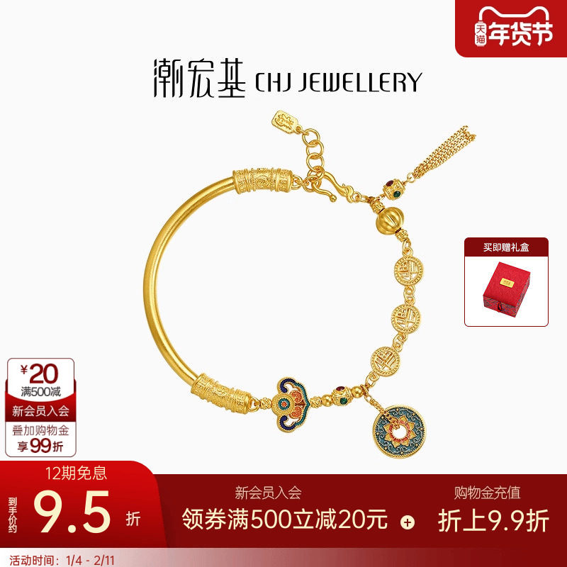 潮宏基臻金珍藏黄金手链足金手镯半镯手饰古法福牌新中式礼物 卟,黄金,细金工艺计价黄金手链,淘宝优惠券,粉丝福利购,淘宝优惠卷