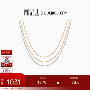 潮宏基肖邦链18K金玫瑰金素链项链红白黄彩金锁骨链配链生日礼物L