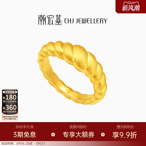 潮宏基御范海豚背黄金戒指足金戒圈素圈手饰5D硬金高级感生日送礼