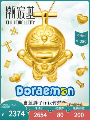 Chaoacer Doraemon bamboo dragonfly gold pendant Female pure gold necklace gift female 3D hard gold beaded X