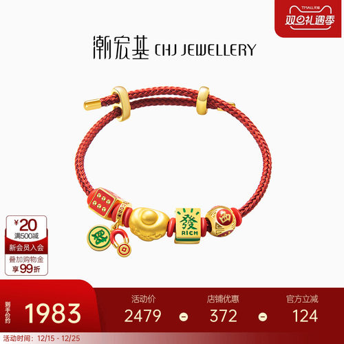 潮宏基好事发生聚财黄金银手链足金串珠转运手绳女礼物3D硬金女