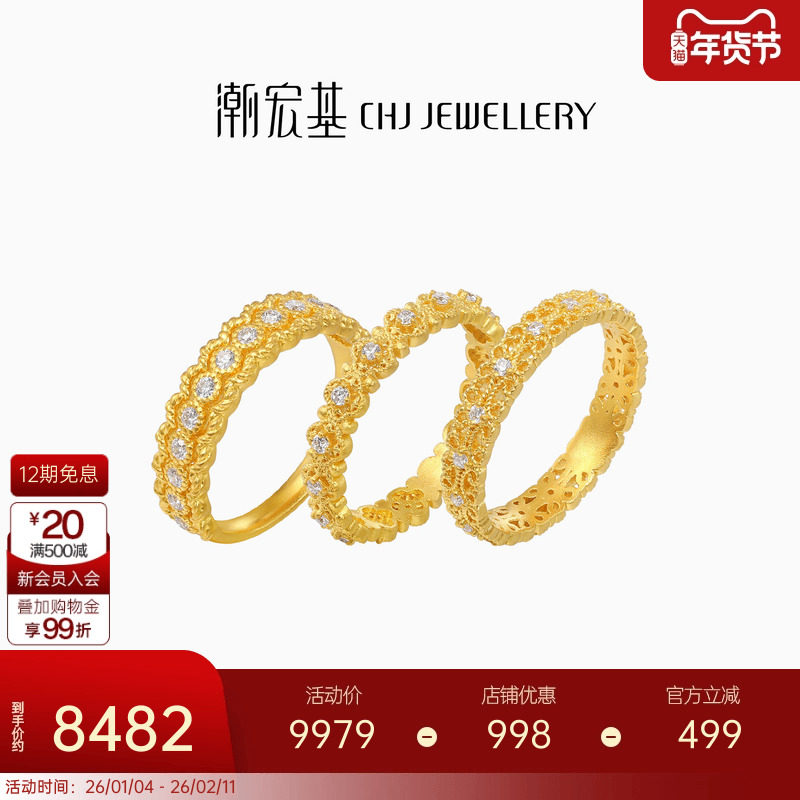 潮宏基非遗花丝千金黄金钻石戒指足金戒圈手饰5G金古法金轻奢礼物,黄金,细金工艺定价黄金戒指,淘宝优惠券,粉丝福利购,淘宝优惠卷