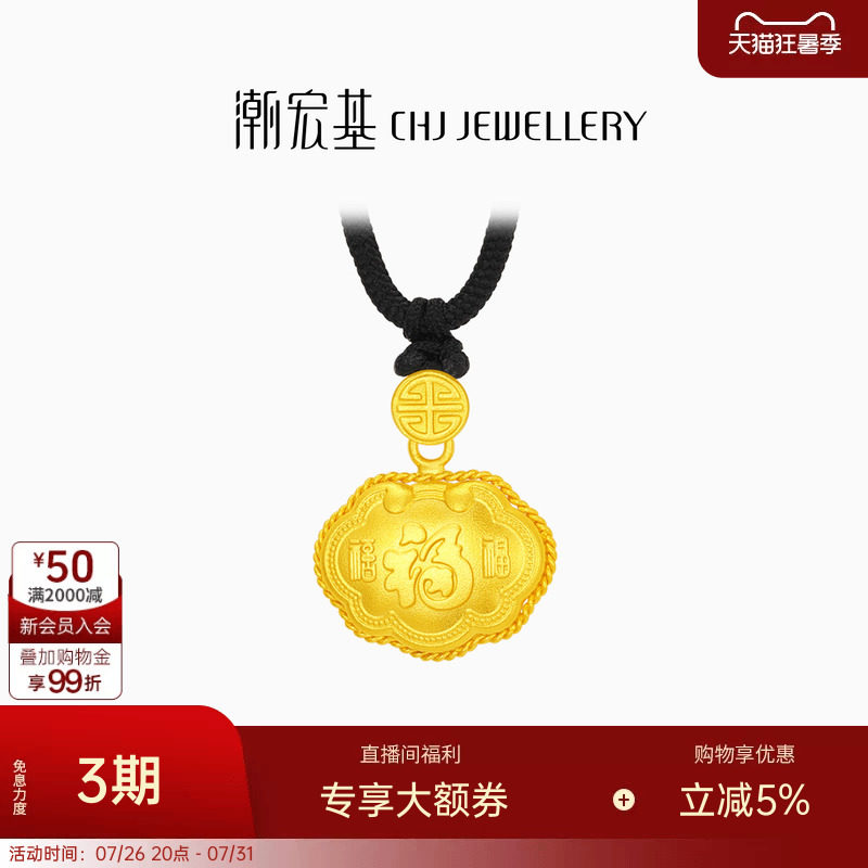 潮宏基臻金珍藏黄金项链足金套链颈饰古法金锁包福字长命锁 卟