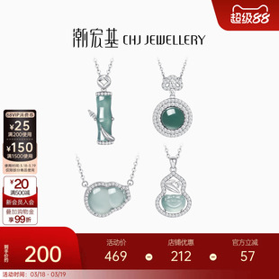 潮宏基锦时竹韵圆满s925银翡翠项链镶嵌银项链新中式国风翡翠坠链