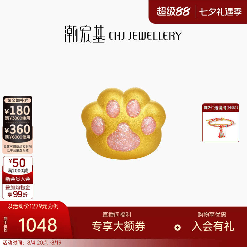 潮宏基猫爪子黄金串珠足金转运珠手饰5D硬金宠物萌猫纪念礼物