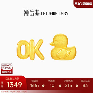 潮宏基好事发生有福OK鸭足金耳钉黄金耳饰CNC礼物女不对称计价