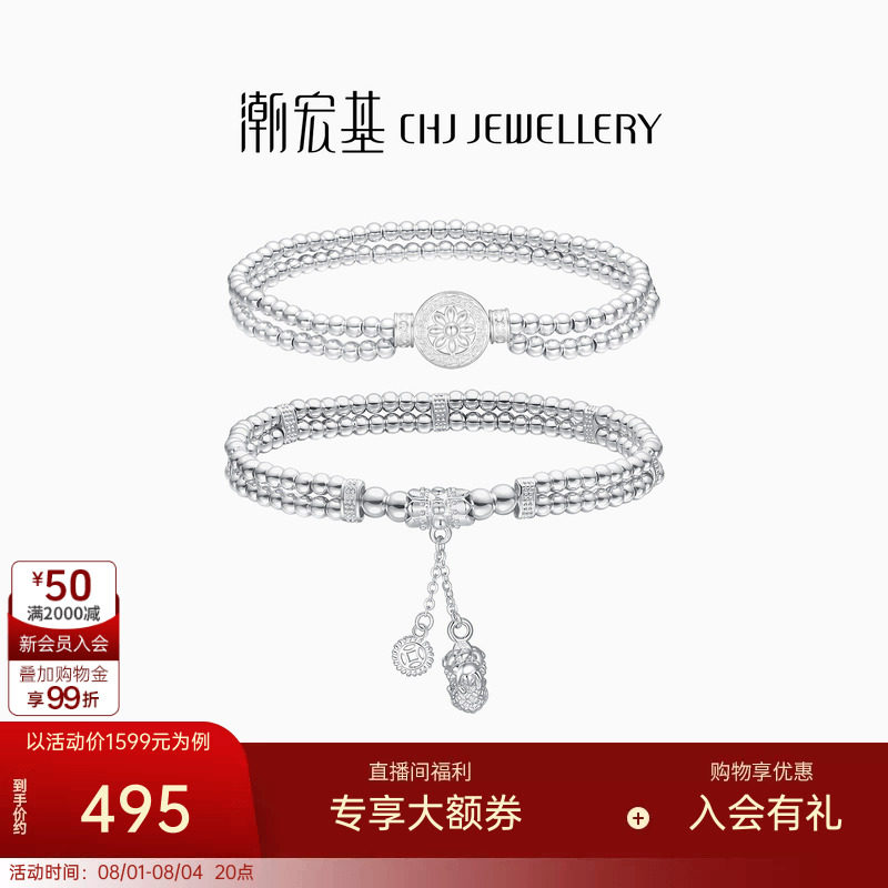 潮宏基锦时足银手链银饰