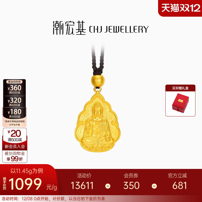 潮宏基臻金弘足金项链黄金套链坠链古法颈饰礼物如来禅意祝福计价