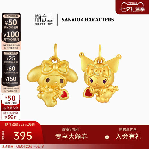 潮宏基三丽鸥S925银吊坠