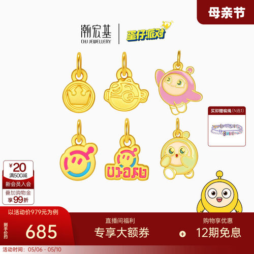 潮宏基蛋仔派对足金吊坠黄金挂坠颈饰礼物5D硬金珐琅正版联名儿童