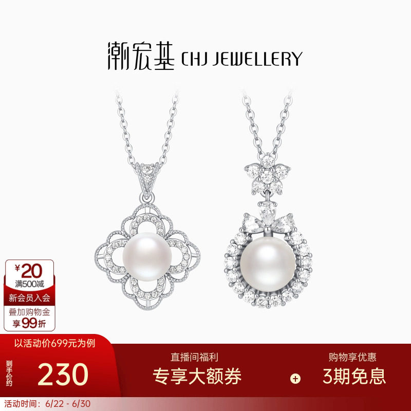 潮宏基追光s925银项链