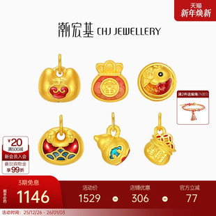 潮宏基好事发生聚财足金吊坠黄金挂坠串珠5D硬金珐琅生锦鲤福袋