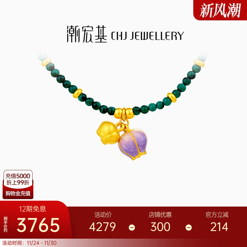 潮宏基铃兰花黄金孔雀石项链足金套链5D硬金珐琅生日礼物送女友XL