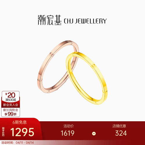 潮宏基环扣相依-恋影m戒指18k金