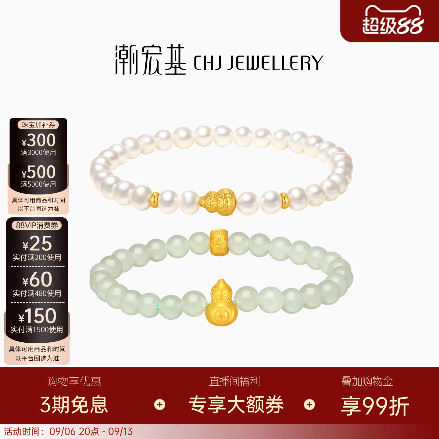 潮宏基弘黄金手串5D硬金足金手链和田玉珍珠吉言葫芦手饰生日送礼