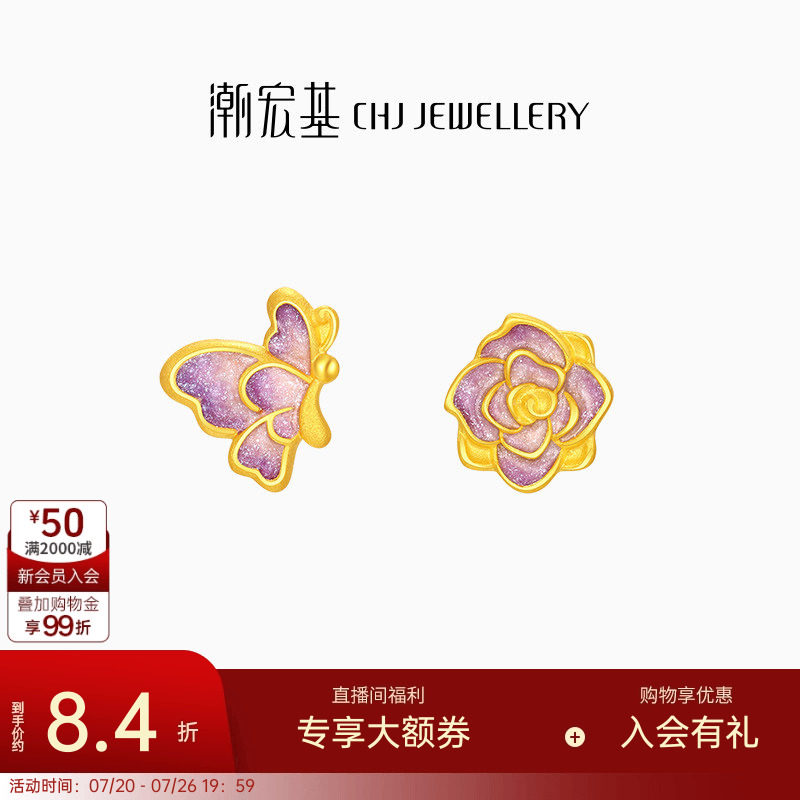 潮宏基花韵蝶恋花足金耳钉黄金耳饰珐琅蔷薇花妇女节生日 计价