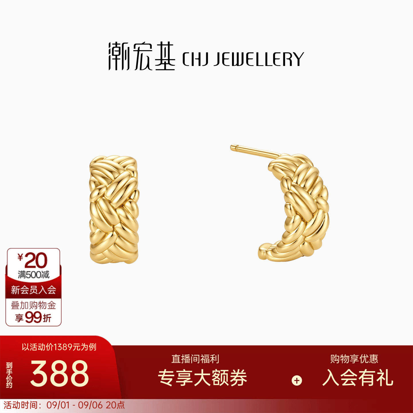 潮宏基悦己s925银耳钉