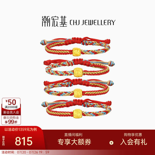 潮宏基三合黄金手链串珠足金转运珠5D硬金生肖龙蛇宝宝手绳礼物