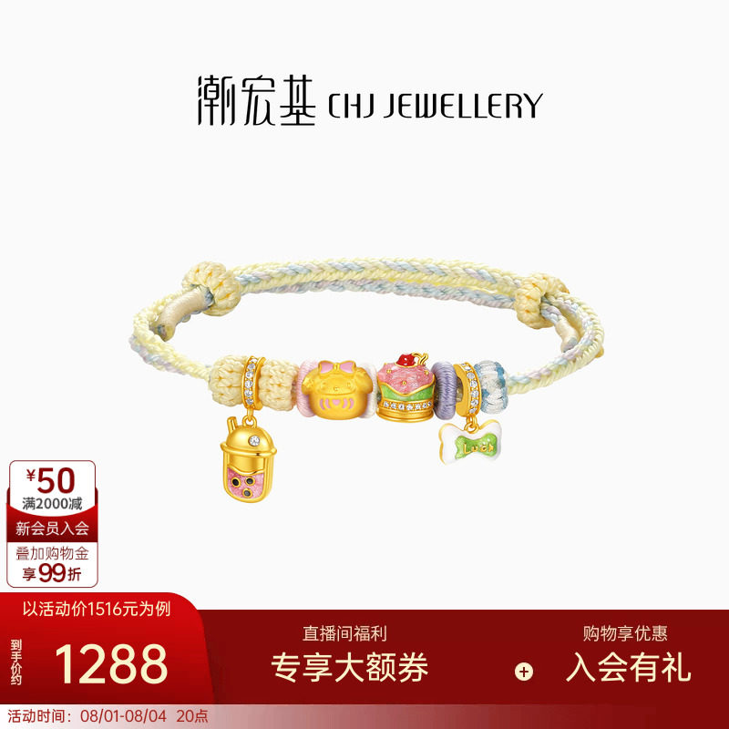 【组合】潮宏基三丽鸥黄金串珠足金转运珠s925银手绳手链联名