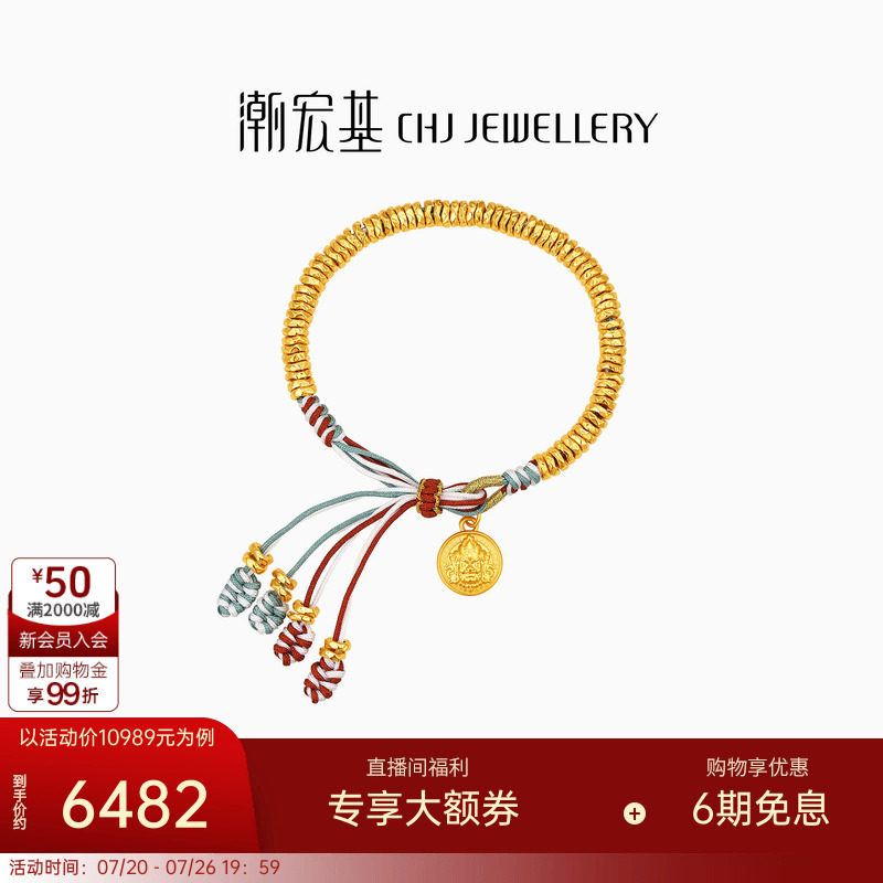 潮宏基弘黄财神黄金手链足金5D手串女盘缠金硬金显大转运串珠礼物