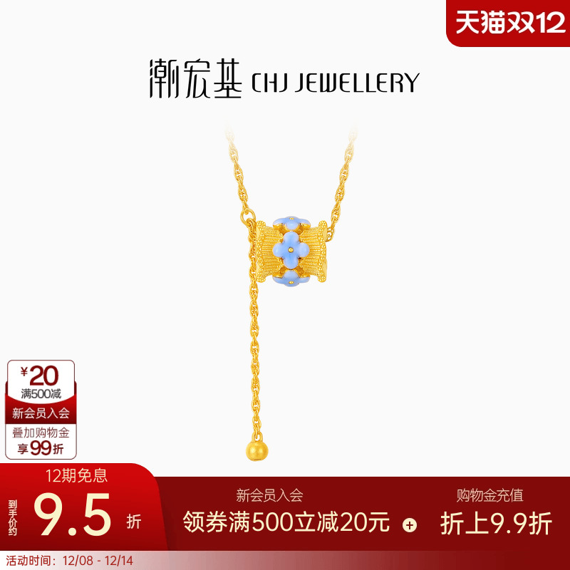 潮宏基御青瓷黄金项链足金套链颈饰古法珐琅高级感新中式礼物 卟
