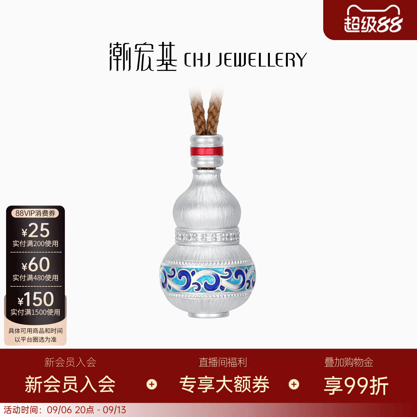 潮宏基锦时葫芦项链足银项链银饰