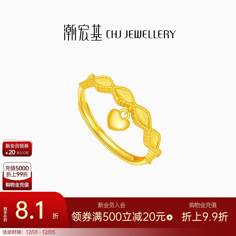 潮宏基小确幸足金戒指5G黄金戒圈手饰爱心送女友计价七夕礼物