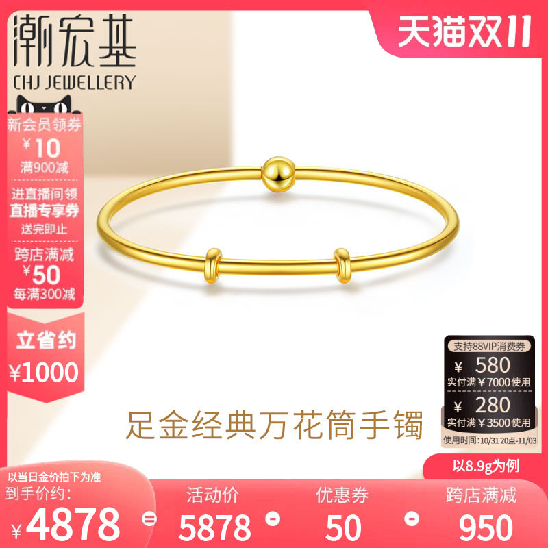潮宏基 简镯 手镯黄金手镯足金镯子万花筒手饰女礼物百搭  计价怎么看?