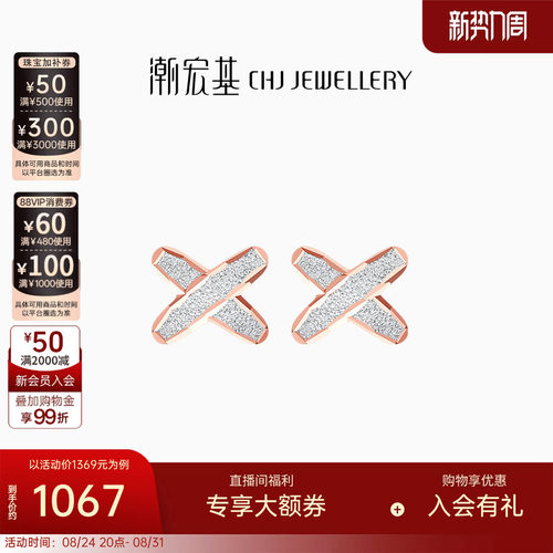 潮宏基新生18K金耳钉通勤百搭