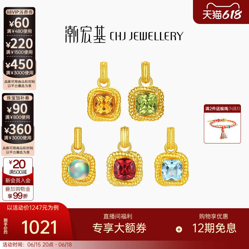 潮宏基至简黄18K金吊坠水晶生辰石挂坠小方糖硬K橄榄石生日