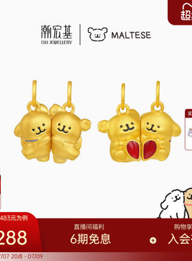 潮宏基线条小狗足金吊坠黄金硬金转运串珠磁吸好朋狗手绳正版联名