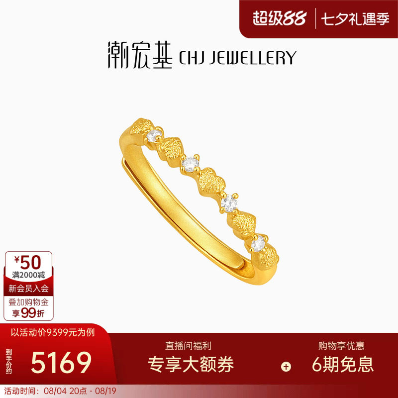 潮宏基御范黄金钻石戒指足金钻戒手饰镶嵌爱心女戒七夕情人节