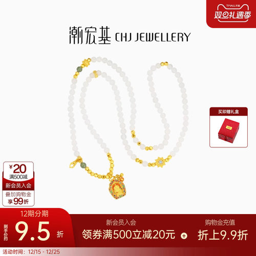 潮宏基臻金珍藏黄财神黄金和田玉项链足金套链吊坠古法鎏彩女 卟