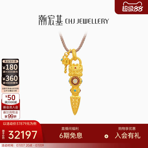 潮宏基臻金瑞佑黄金钻石项链足金套链颈饰古法金鎏彩可转动礼物 W