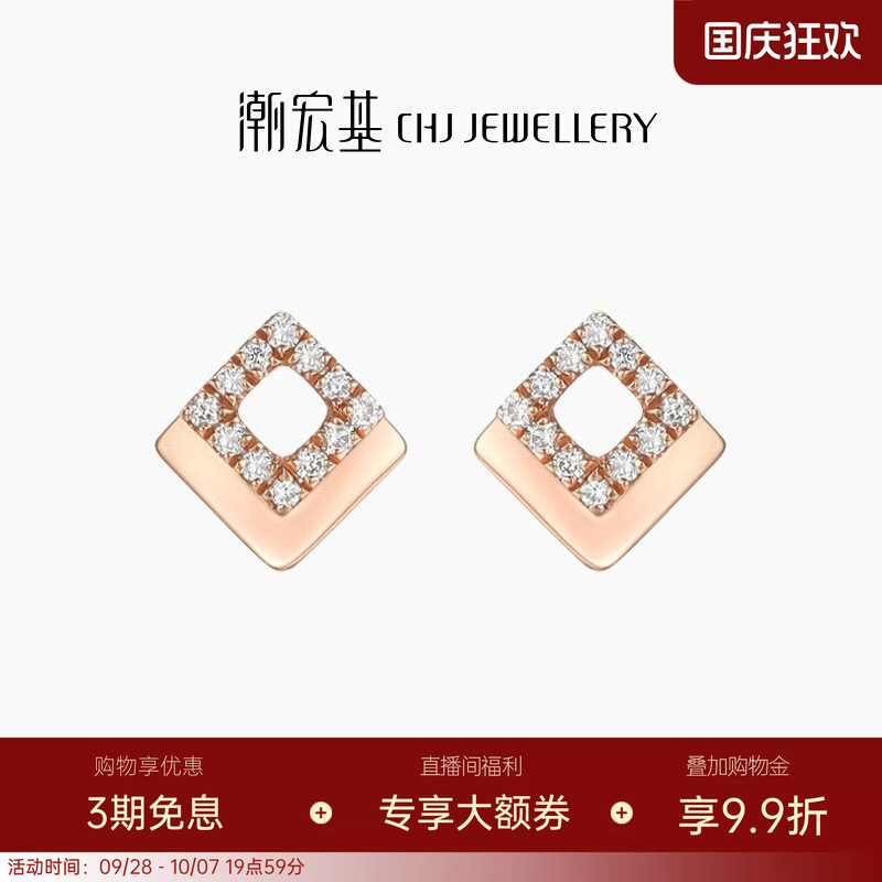 潮宏基焦点几何菱格玫瑰钻石耳环