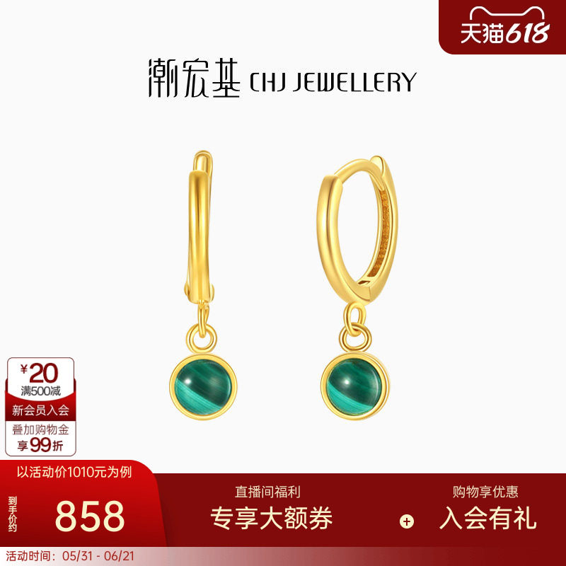 潮宏基至简18K金耳钉彩金孔雀石耳扣耳饰耳环轻奢生日女单只