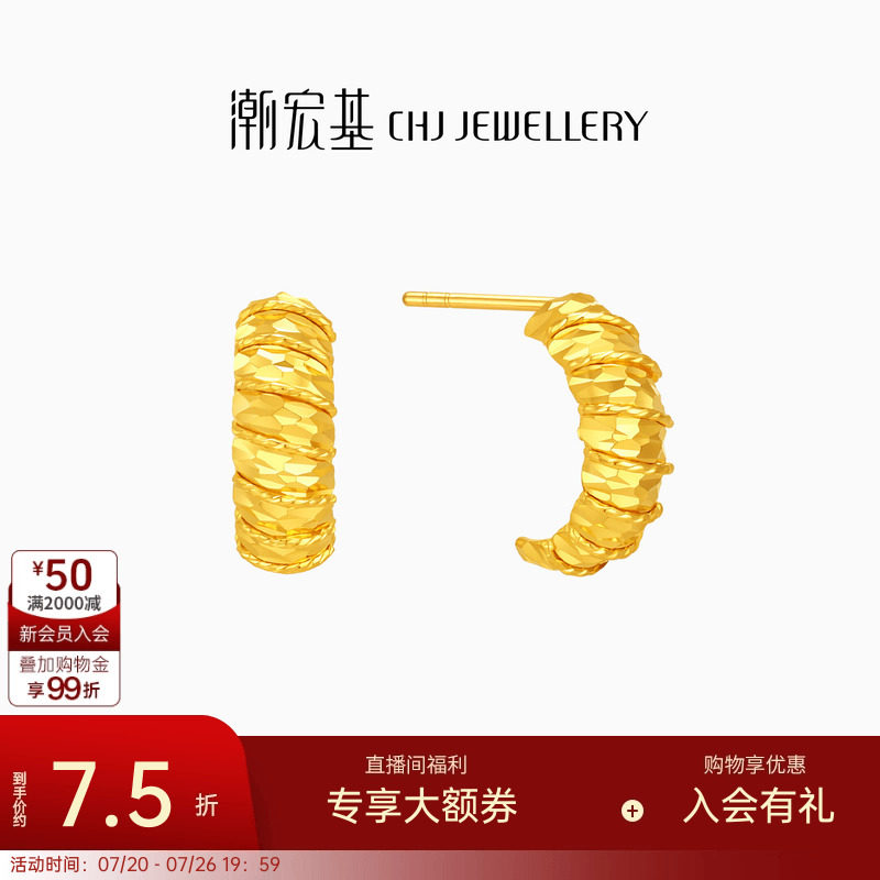 潮宏基爆闪碎碎冰黄金耳钉足金耳环耳饰养耳送女友生日礼物计价