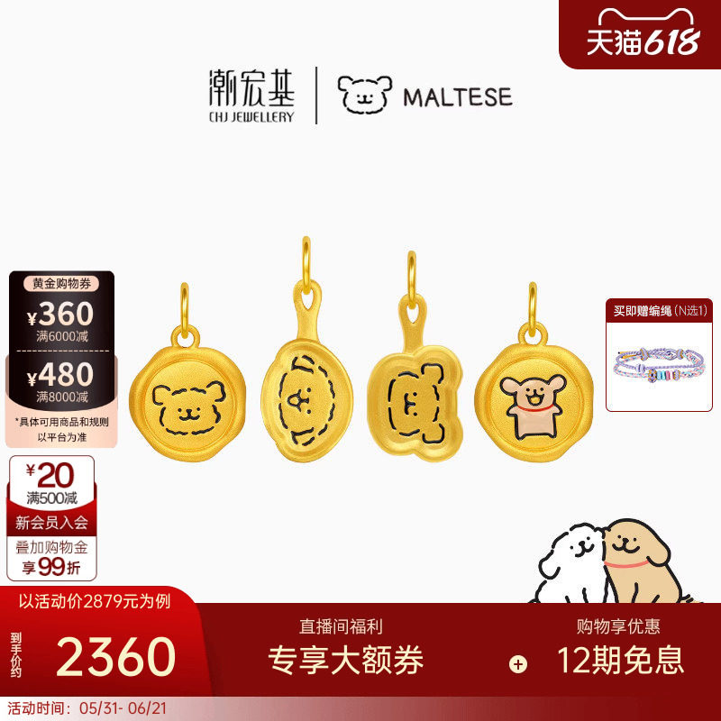 潮宏基线条小狗足金吊坠黄金挂坠5D硬金火漆印章平底锅生日礼物 X