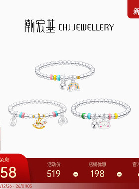 潮宏基趣玩马年银手链s925银手