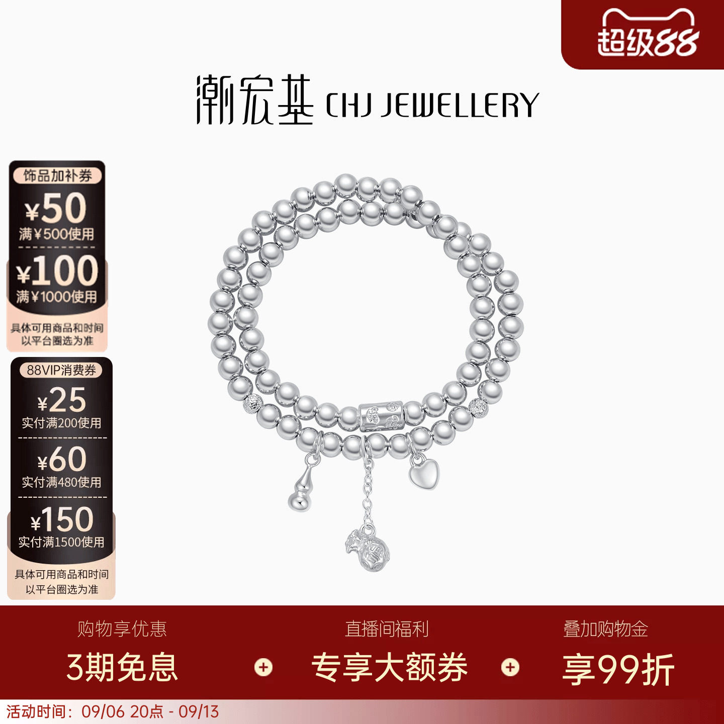 潮宏基追光银手链足银手饰
