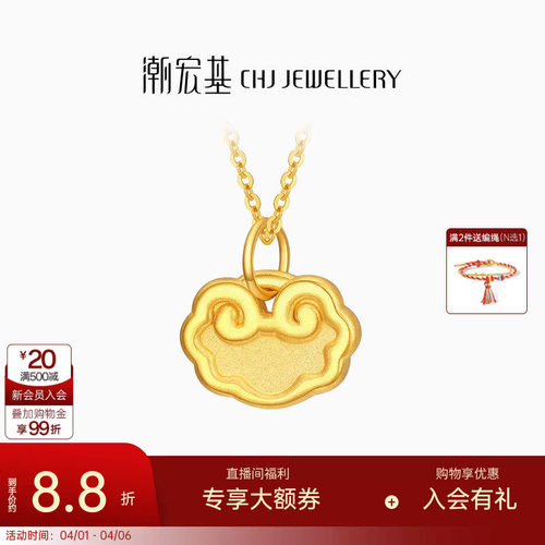 潮宏基串珠长命锁项链计价吊坠